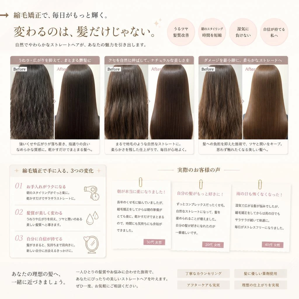 4. 変身ヘアスタイルの魅力